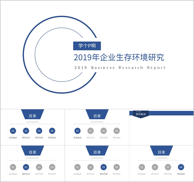 目录与内容页(内容出现在目录页)