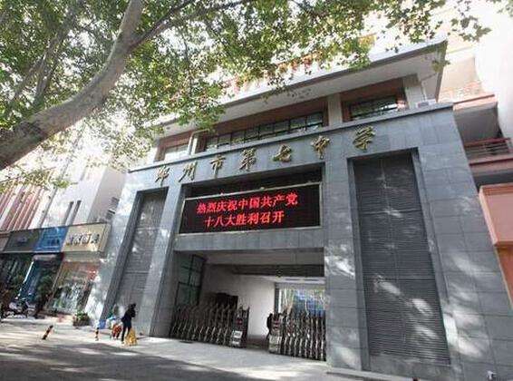 河南人必看：2019郑州初中学校排名，郑州最好的公立十大初中