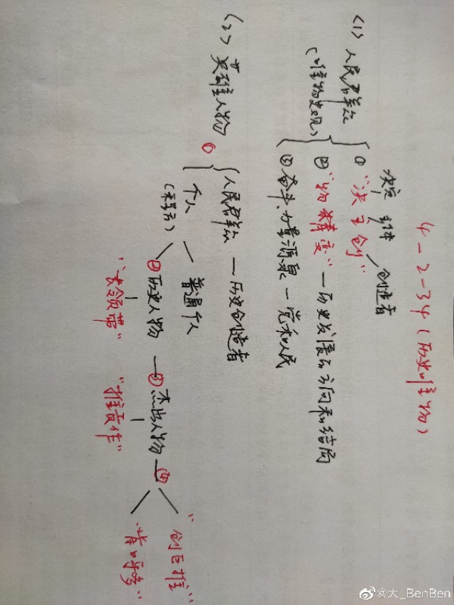 一志愿北二外无缘帝都调剂济南大学外语用