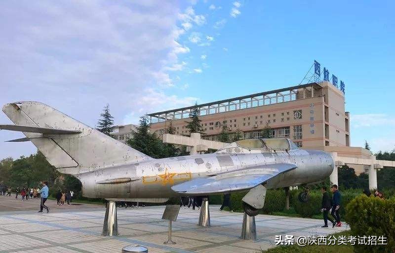 西安航空职业技术学院2020年示范高职院校单独考试招生章程