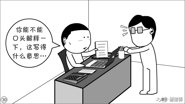 漫画丨人到中年，从头再来，凭何立足？