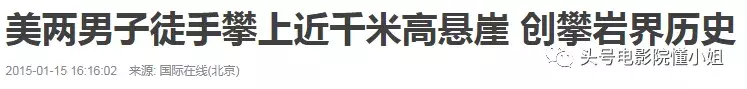 豆瓣9.1分，膜拜大神，这不仅是一部电影，这是玩命！