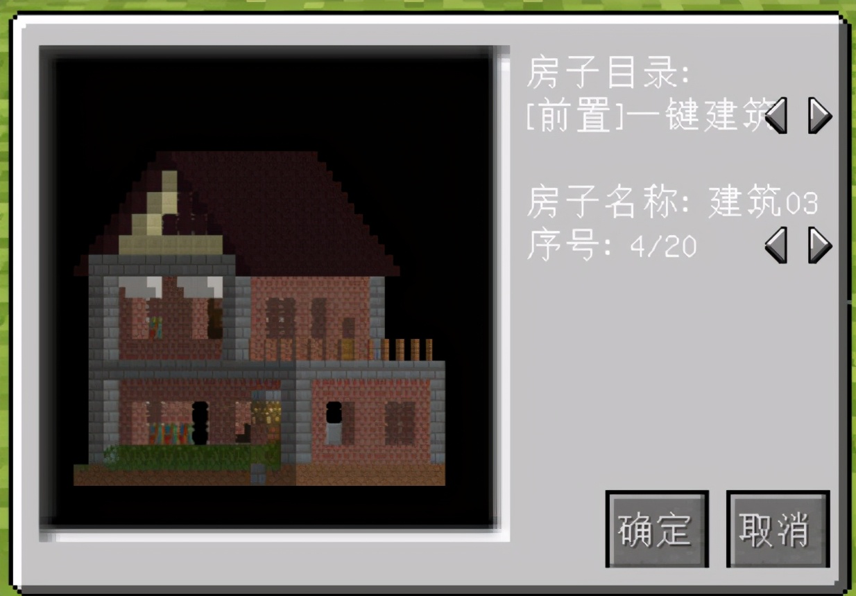 《我的世界》玩家挑战一小时建造300座建筑一键建筑只用半小时