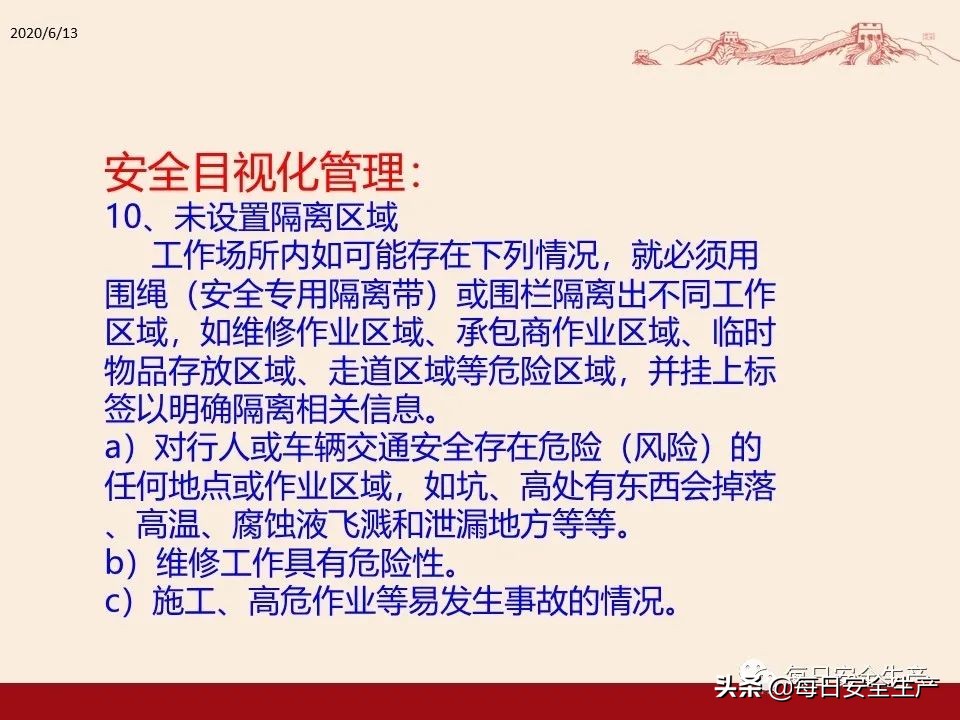 事故分类,事故分类四种