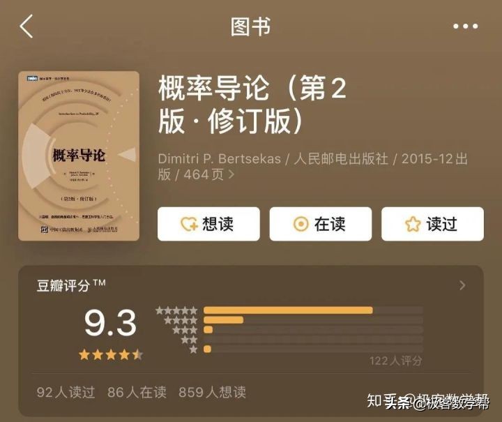 读这10本豆瓣高分经典数学书，颠覆三观的同时改变你对数学的看法