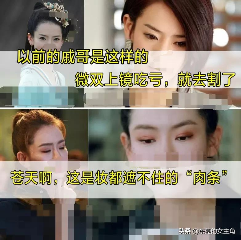 割双眼皮失败的明星(扒一扒娱乐圈割双眼皮失败的明星)