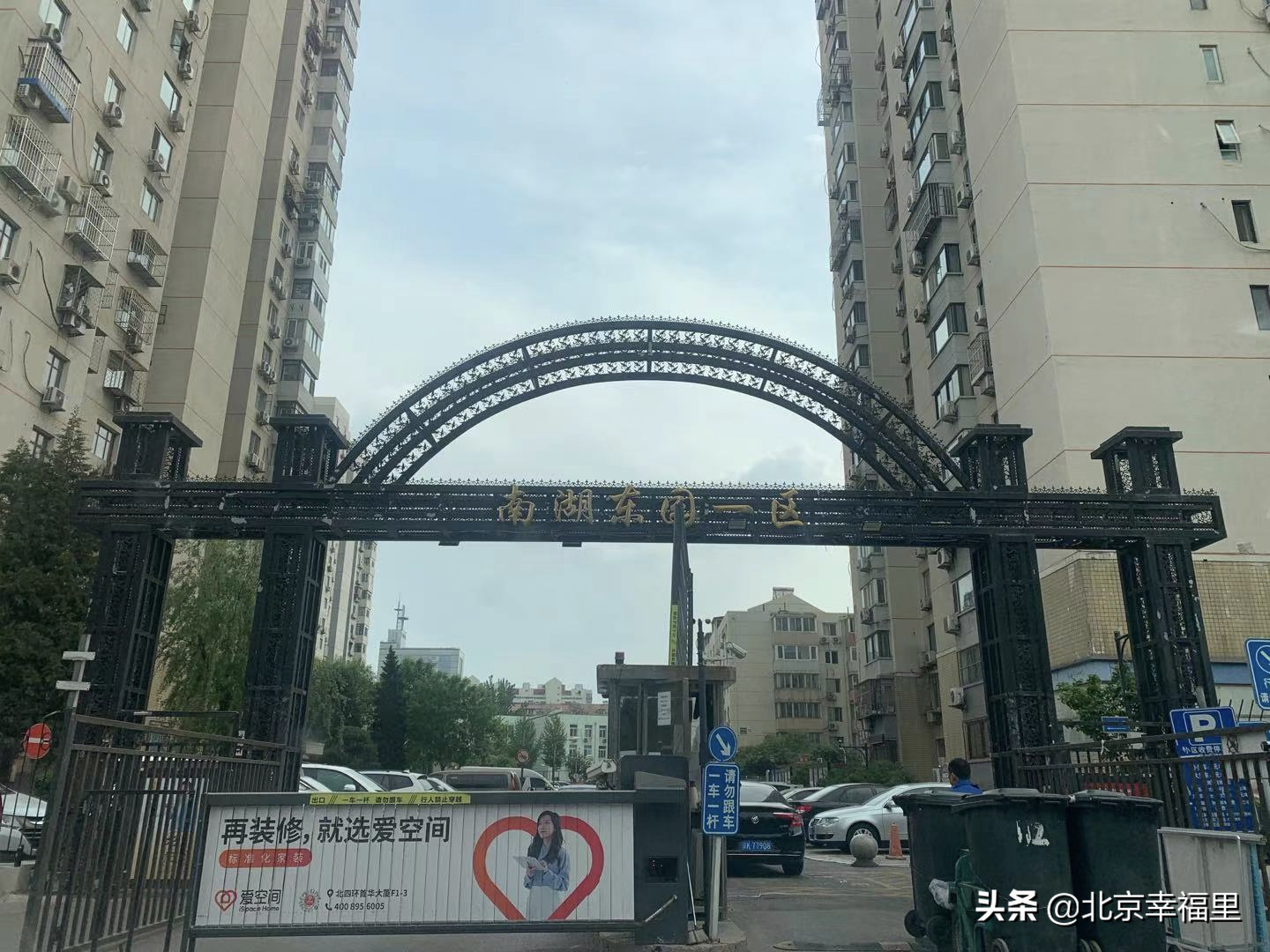 上车望京并不难！165万入住成熟社区吃喝玩乐俱全