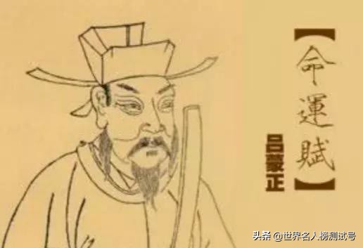 被郭德纲奉为经典的千古奇文《破窑赋》，其作者吕蒙正乞丐变宰相