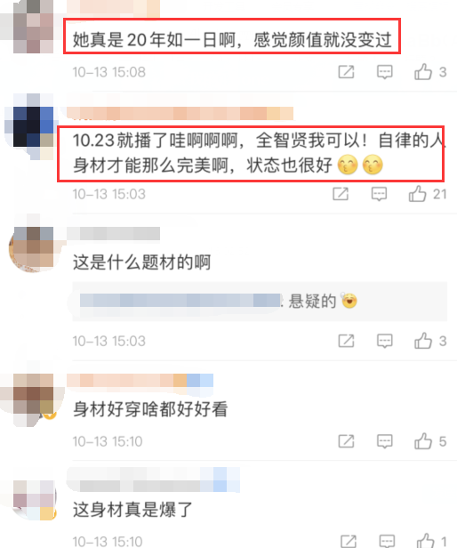 影后全智贤身材太辣，大方秀出马甲线，与百亿富豪老公已生两娃