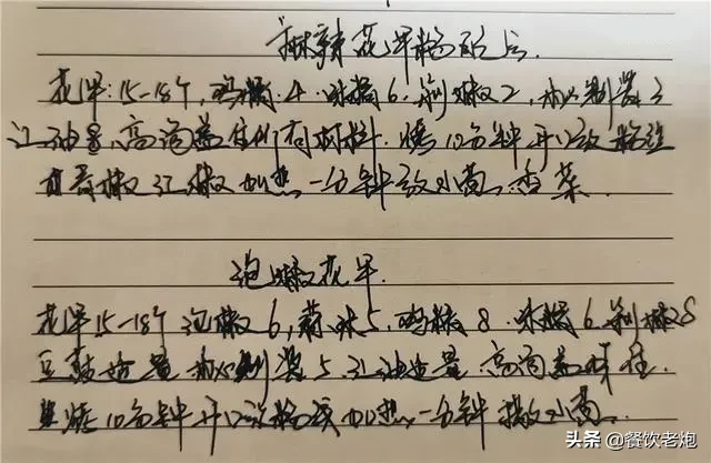 花甲粉的做法,花甲粉的做法視頻教程
