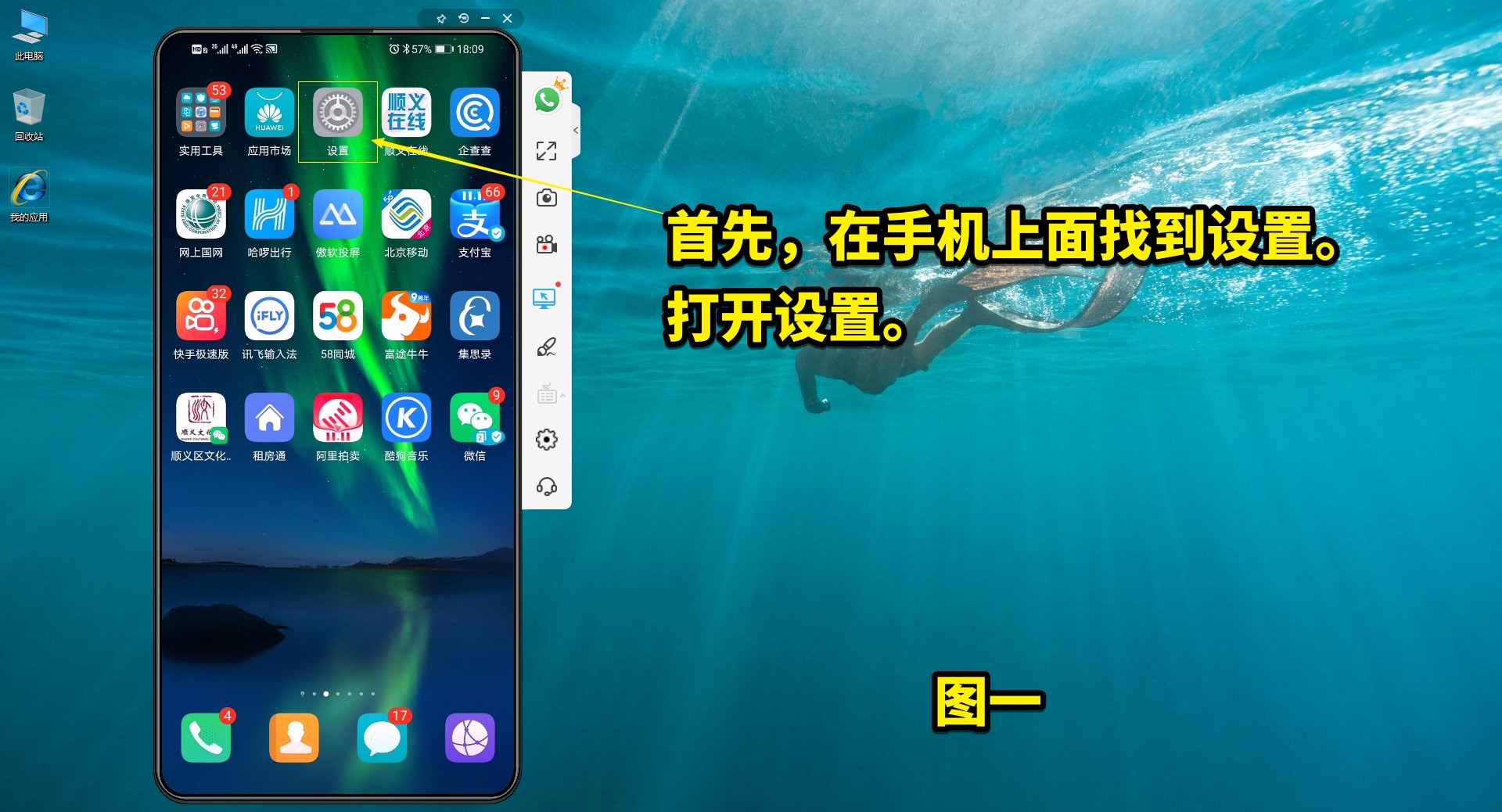 如何在手机上登陆两个，如何设置手机应用分身功能