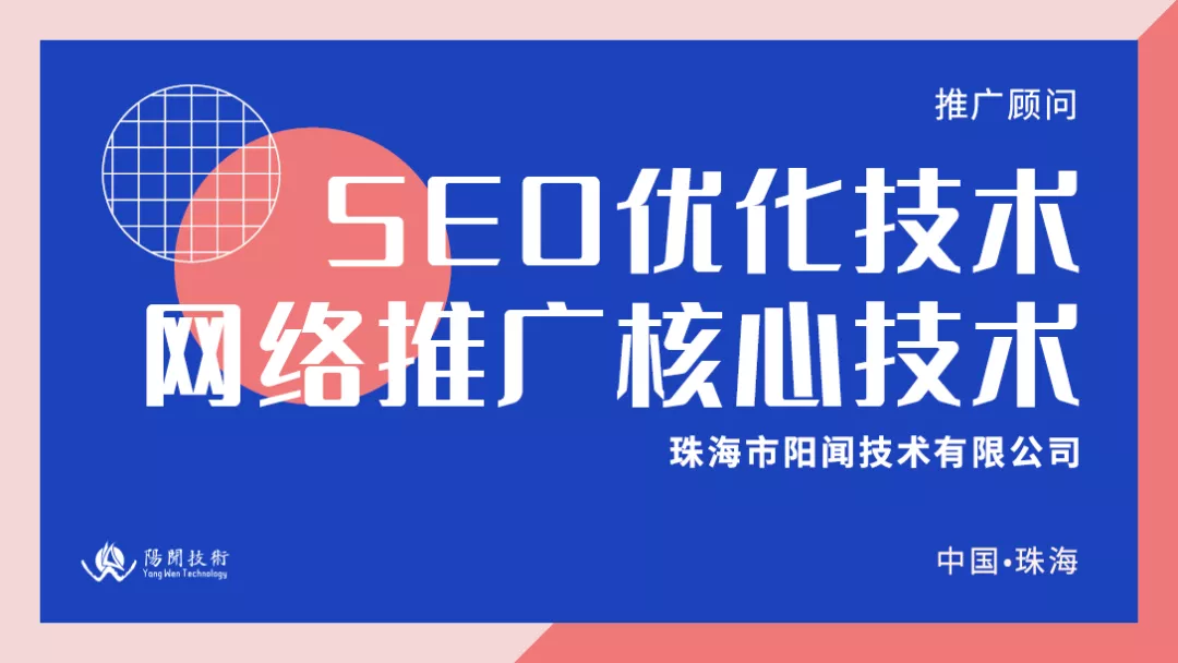 中小企业如何借助网络推广提升网站排名?网站排名技术如何增加询