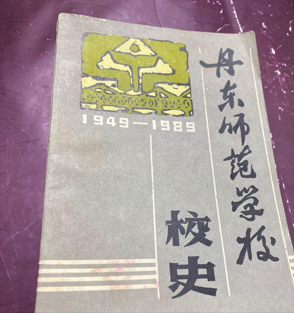 中师生，你读过母校的《校志》吗？这里，一定有你想看的书