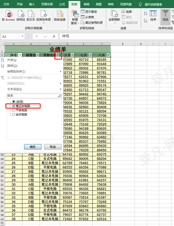 如何在表格里进行快速筛选？