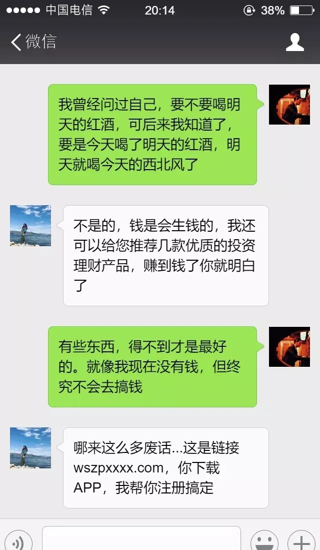 当骗子碰上文艺中年