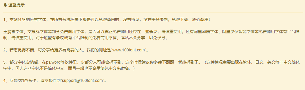 用“微软雅黑”侵权？竟索赔高达150万，赶紧看什么字体能免费用