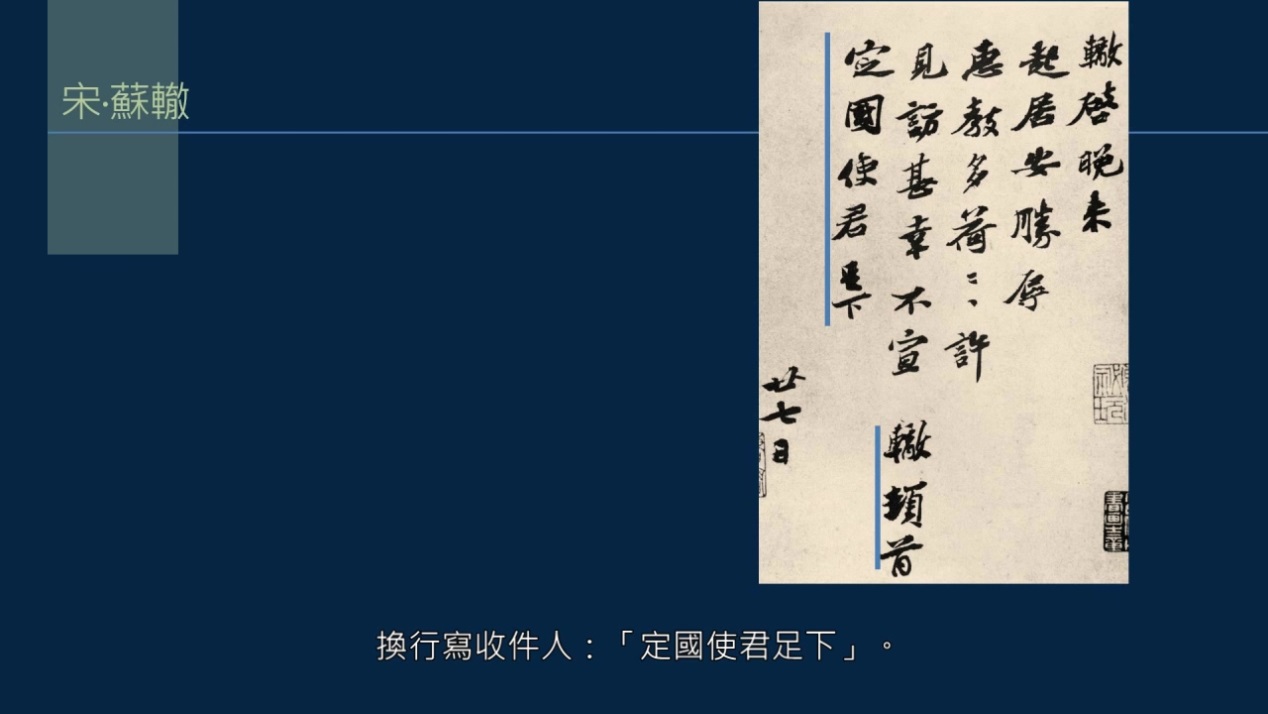 黄简讲书法：敬词与谦词如何使用？介绍腕的本字与俗字