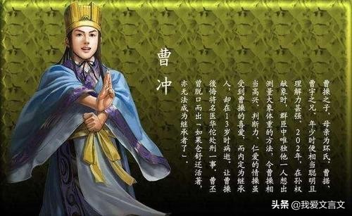 经典文言文赏析｜曹冲智救库吏