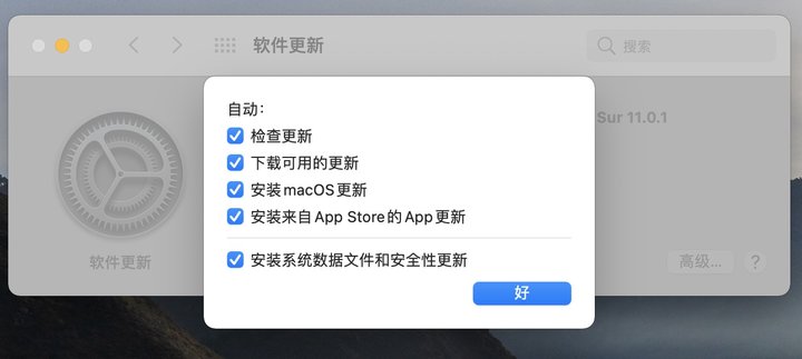 苹果电脑系统更新（macOS 11正式版：大更新！苹果把iOS风格搬到了电脑上）