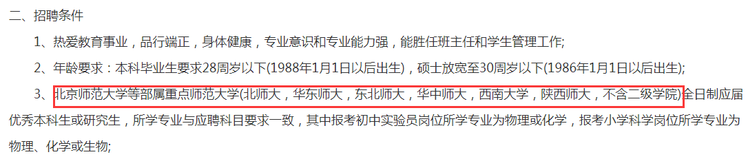 教育学考研中，盘点那些高性价比的师范院校