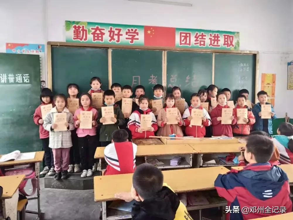 在反思中成长与进步——邓州城区二小月考分析主题班会