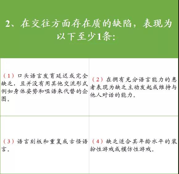 自闭症早期症状易被忽视，家长要警惕，孩子的这些异常表现