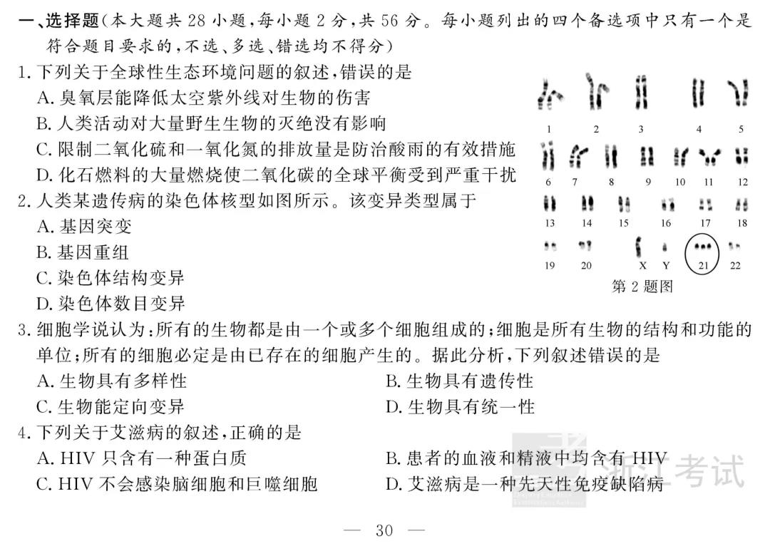 2020高考新题型!命题灵活,难度提升(附选考真题及答案)