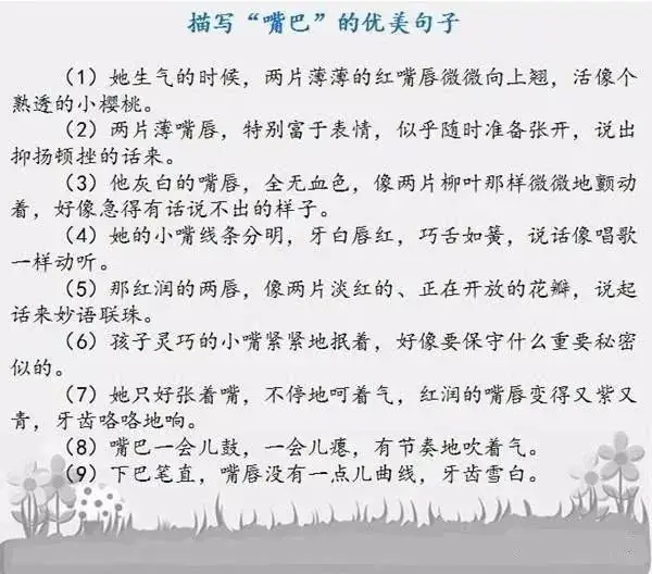 描写人物外貌的佳句，收藏起来写作文再也不怕词穷了