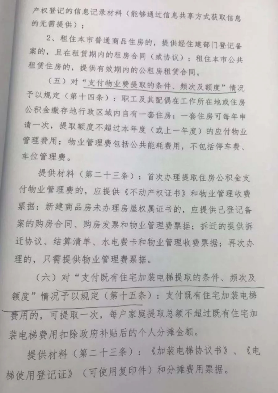 重磅！3月1日起，扬州公积金缴存、提取、贷款新规实施，你关心的都在这里