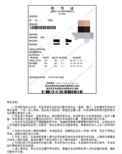 准考证打印最新安排!今天,2021年中级考试正式拉开序幕