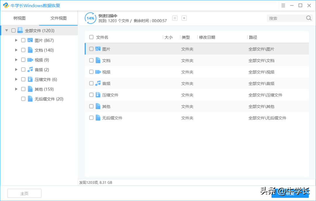 U盘坏了数据可以恢复吗？超详细小白图文教程