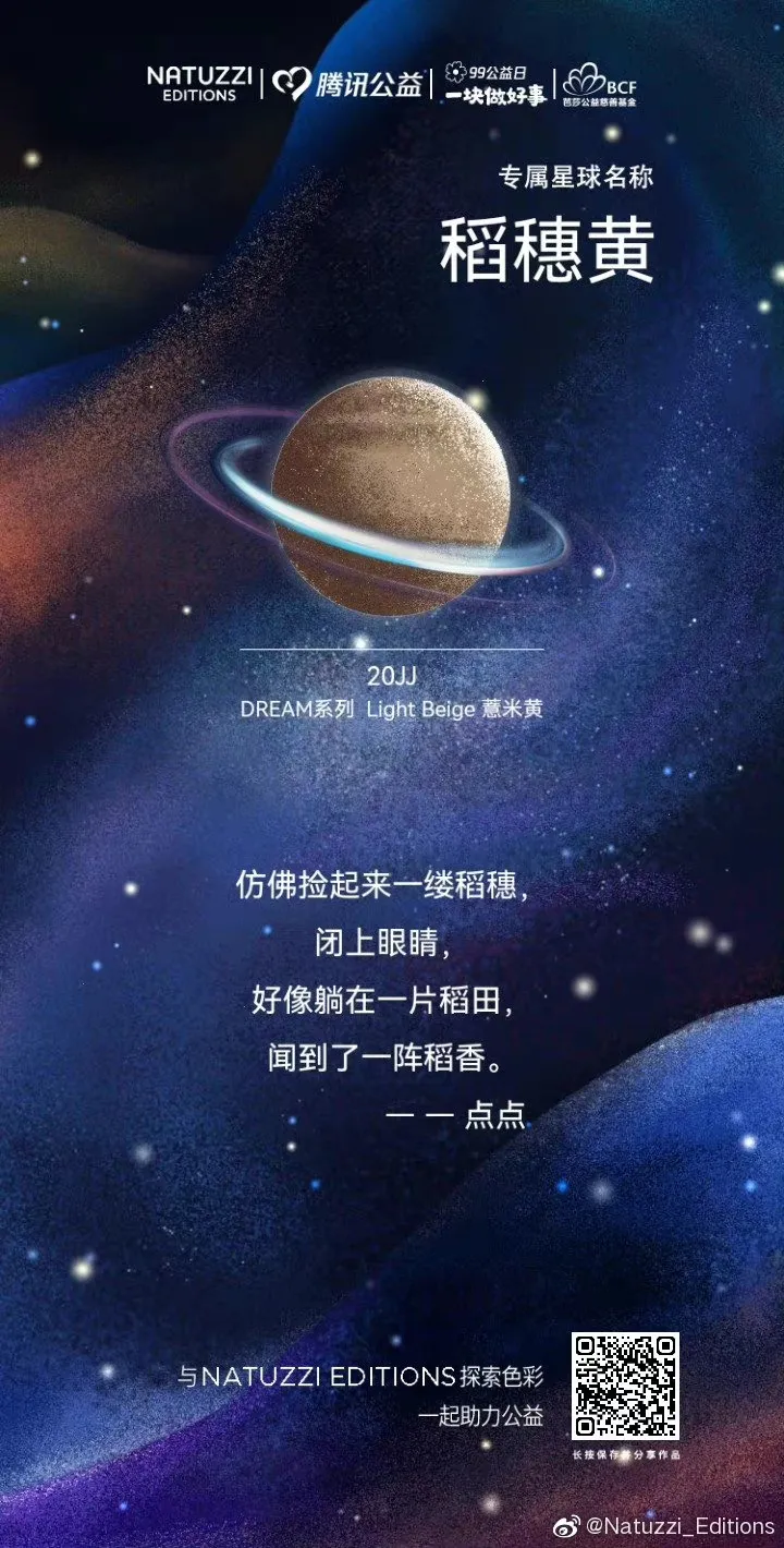 这个家具品牌的文案,充满童真和想象力