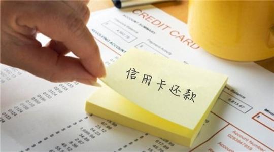 实用：信用卡循环还款，有技巧