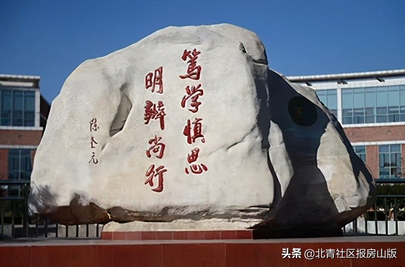 速看！高考过后，房山这些大学了解一下