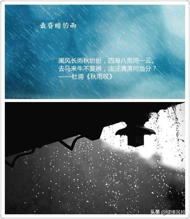 关于雨的诗句有哪些?
