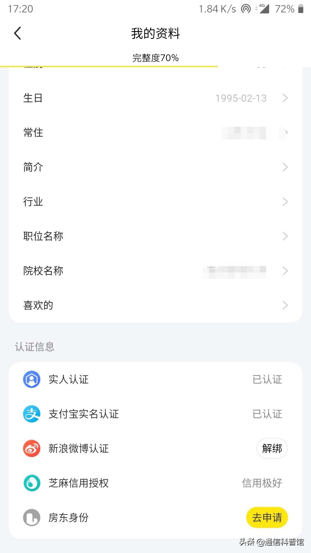 盘点那些咸鱼套路，掌握这7点，完美避坑