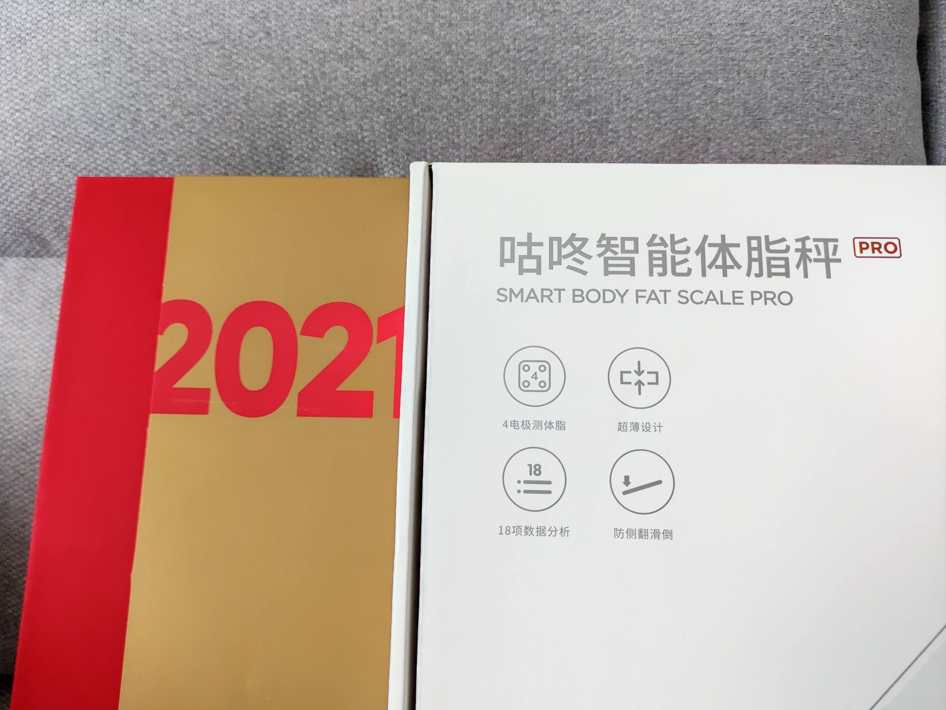 要想身材好，科学减脂很重要，咕咚、小米体脂秤全体验