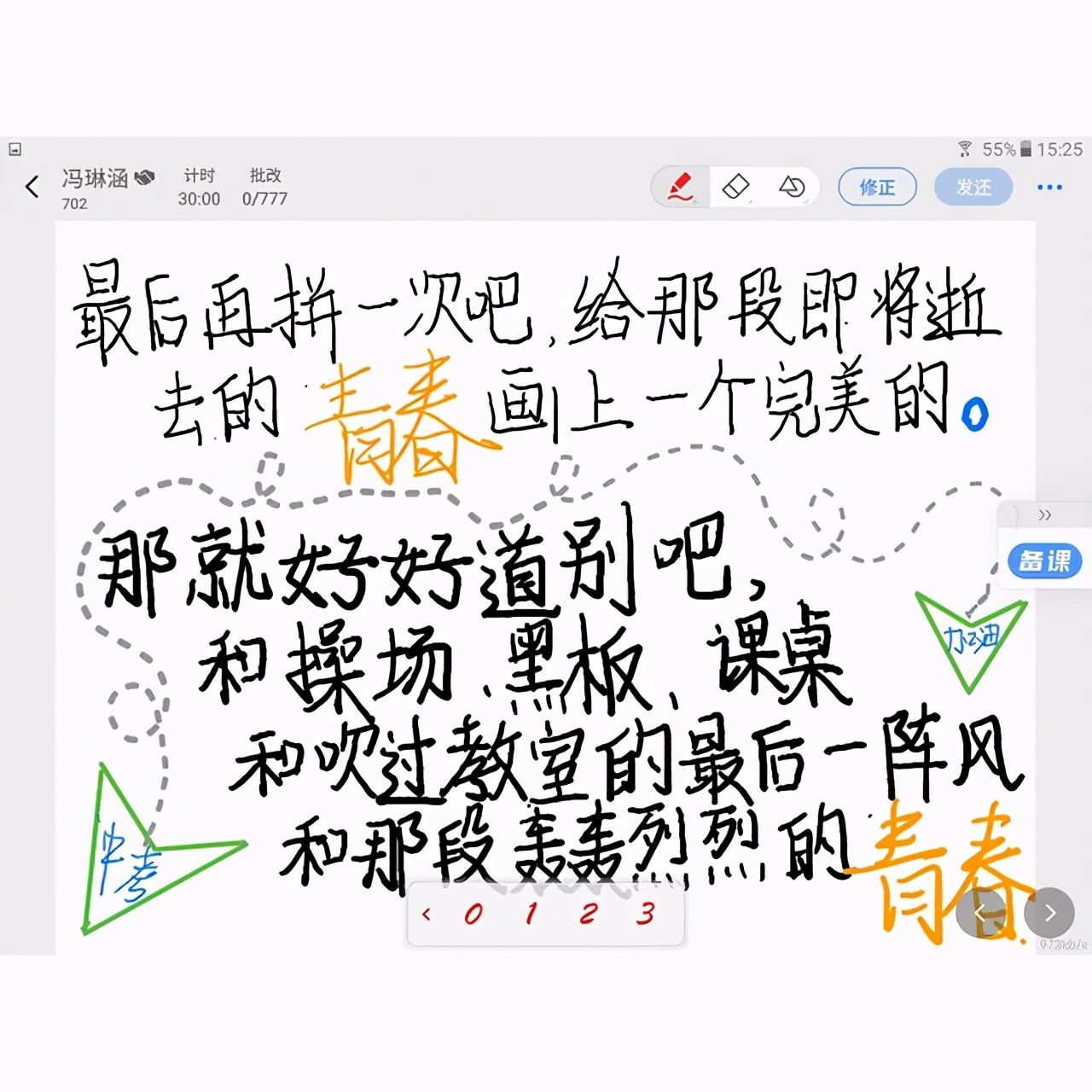 蕴含了无尽的情感千言万语，只想对你说声：中考加油！初三必胜