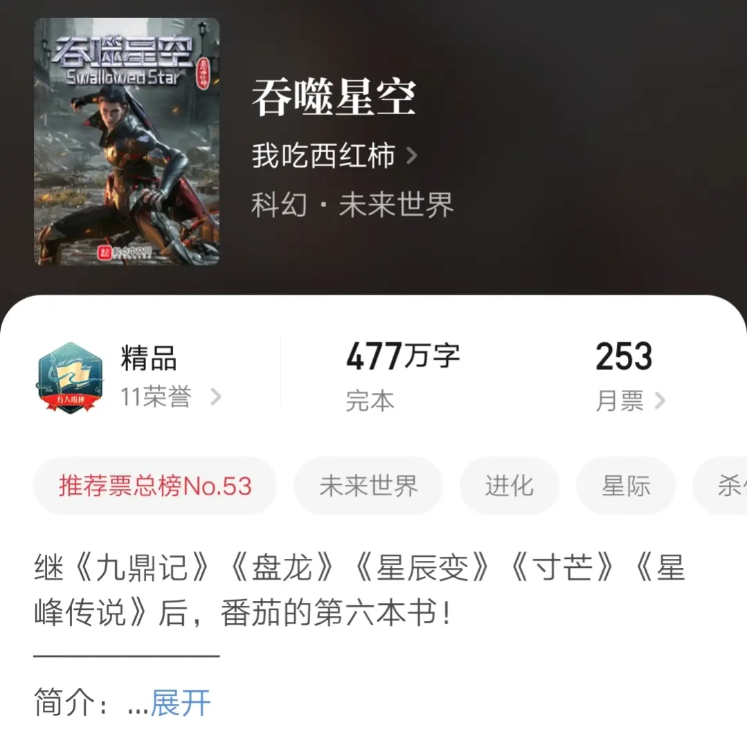 完结科幻小说推荐实体书（三本顶级经典科幻小说）