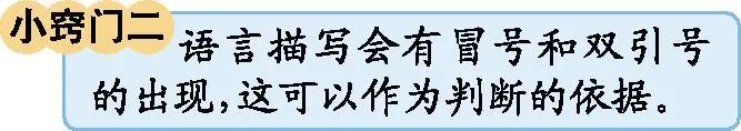 期中复习：统编版五年级语文下册1-4单元知识汇总