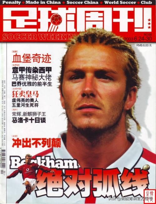 90年代世界杯足球（为什么说90年代的足球那么令人着迷？）