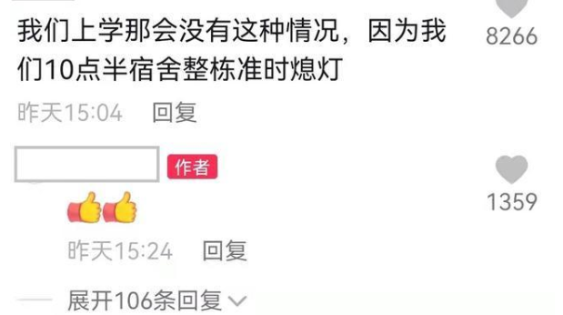 高校男生凌晨玩电脑不熄灯，室友关灯反被怼，自私行为惹众怒