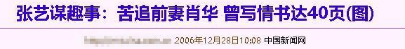 凤凰男多可怕？不想为别人而活的张艺谋，却将肖华的人生活成悲剧