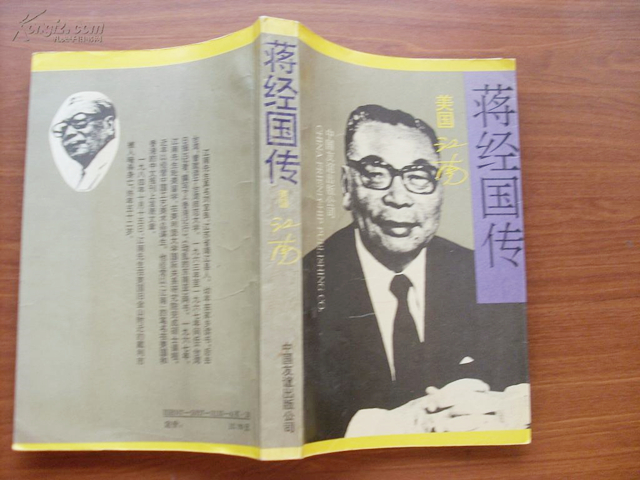 台湾蒋经国终结儿子接班始末