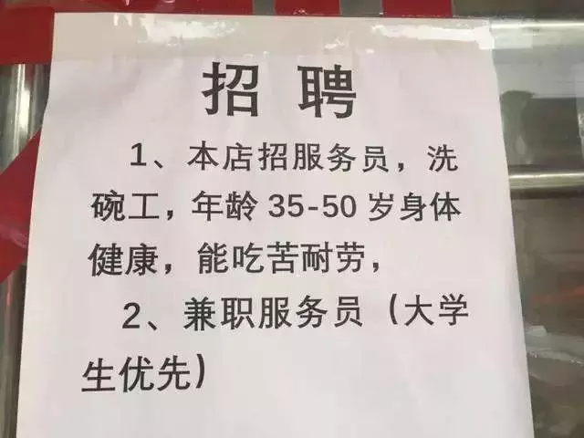 蚂蚁团建招聘（3招解决餐饮小店）