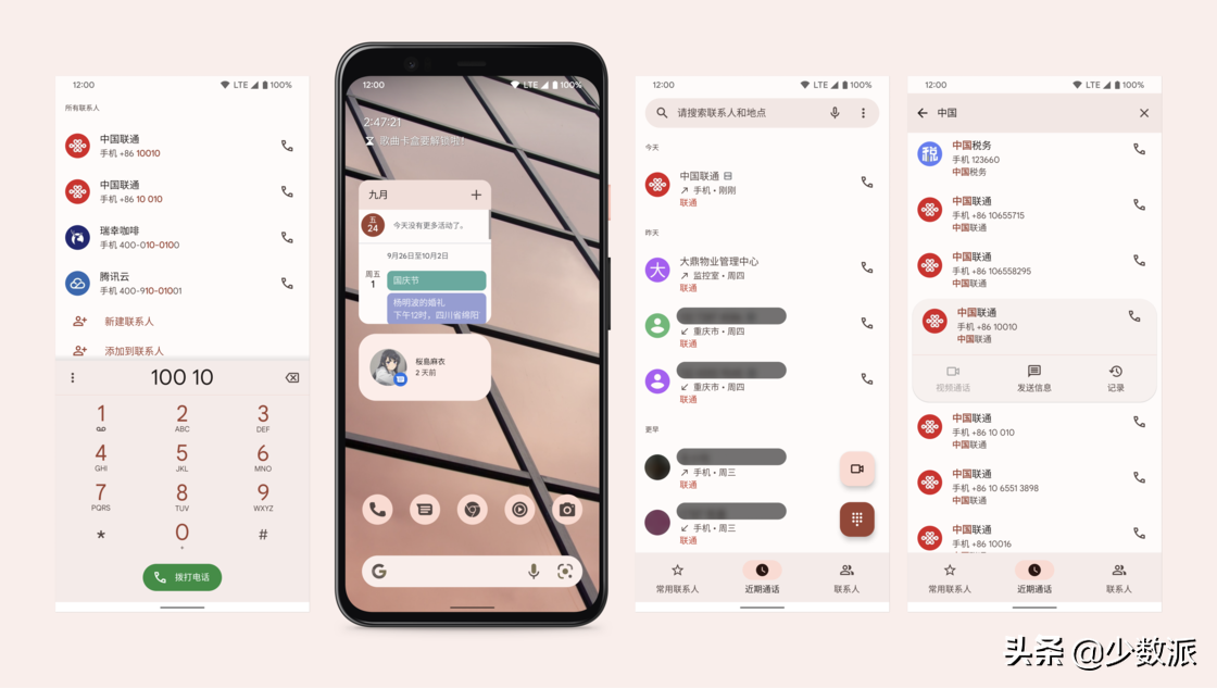 美不美？这些 Android 平台应用颜值标杆你用过几个
