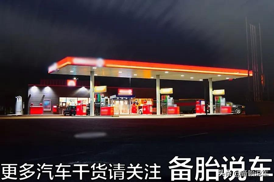 私营加油站靠不靠谱?它们的油能加嘛