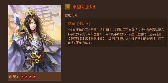 英雄杀人物技能大全，你想看的都在这里