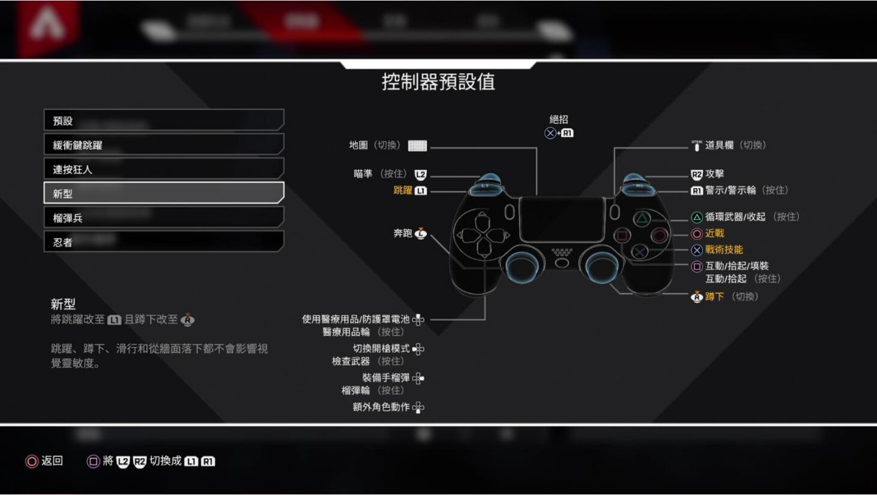 快速入门手柄操作FPS的一些建议
