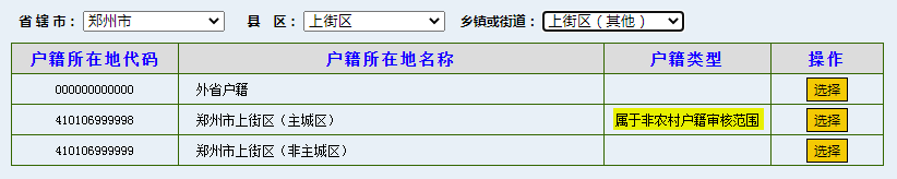 2022年河南高考报名全程指导：有不明白看这里